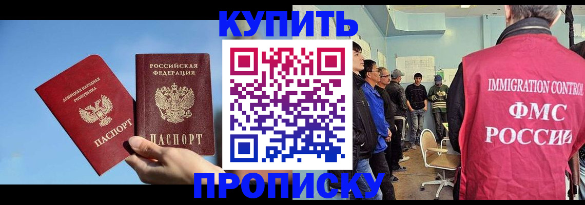 временная регистрация законно в Дедовске