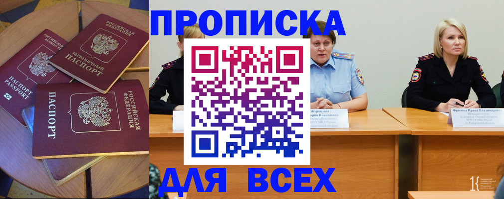 миграционный учет в Дедовске