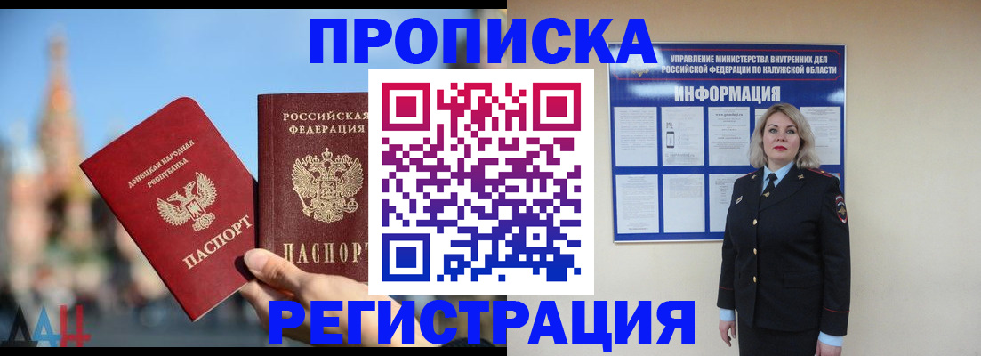 временная регистрация госуслуги в Дедовске