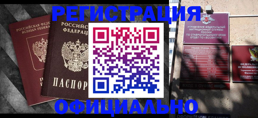 временная регистрация недорого в Дедовске