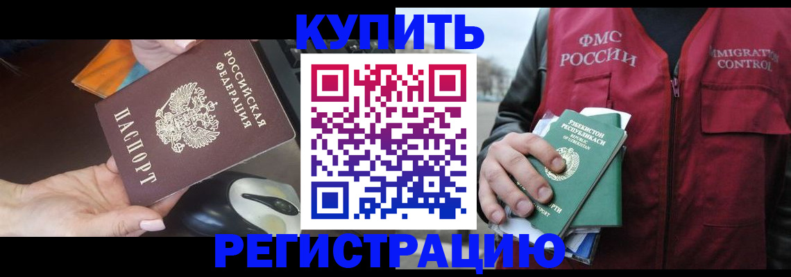 прописка гарантия в Дедовске