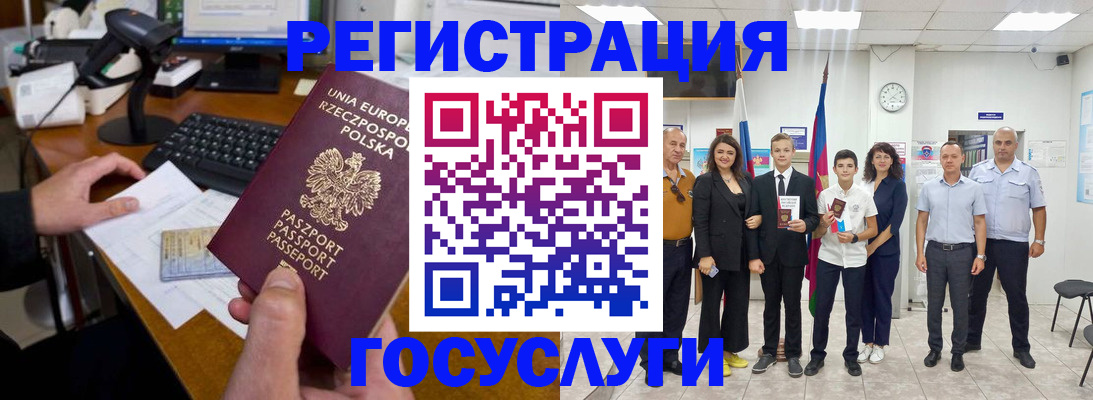 временная регистрация законно в Дедовске