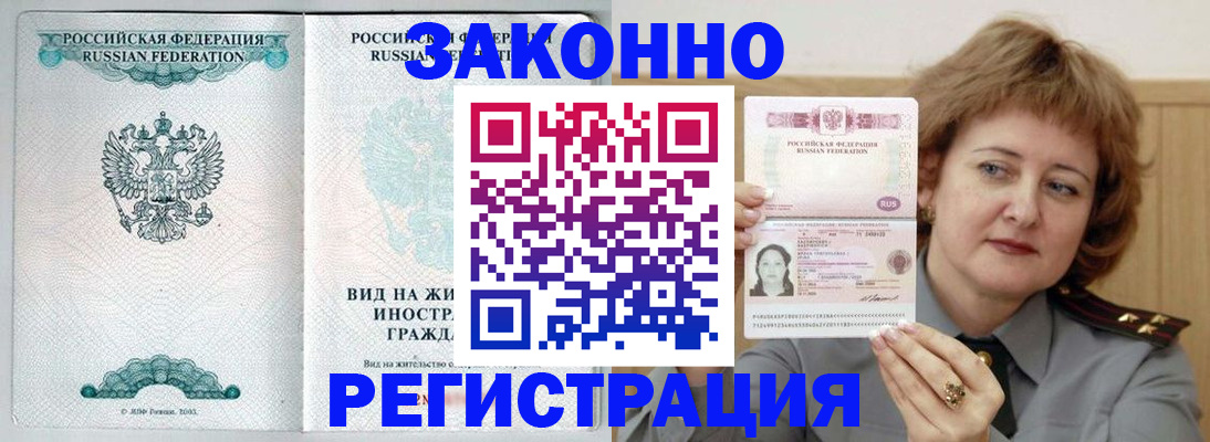 найти адрес прописки в Дедовске
